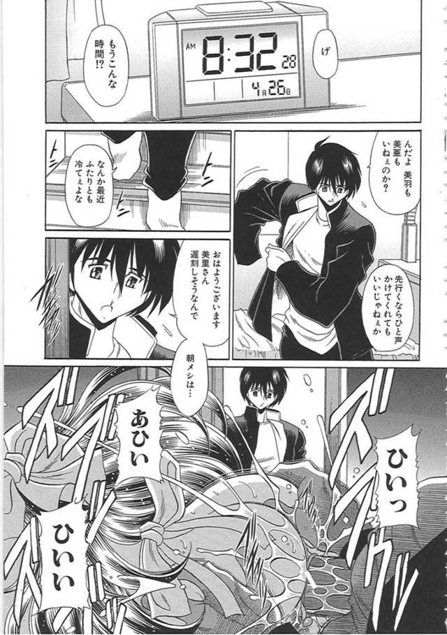 【性奴隷エロ漫画】同期に義母が犯されているを見た青年が誘惑されちゃう【堀川悟朗】