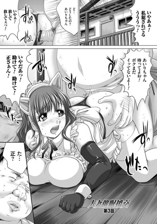 【エロ漫画】キモオタに犯されてる援交するエロカワJK…【尚たかみ】