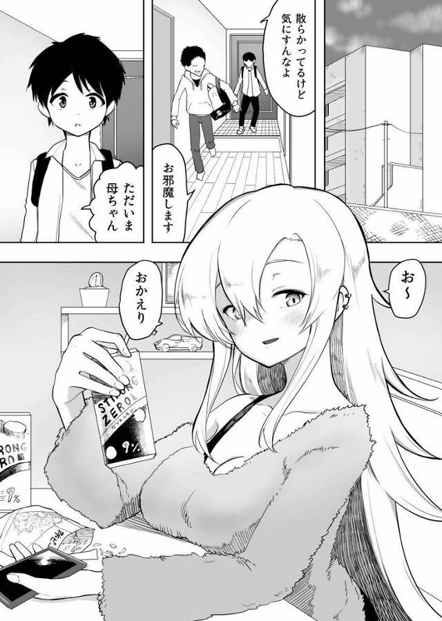 【エロ同人】そうか、これが…赤ちゃんを作る行為なんだ…!!「友達のお母さんと筆下ろしセックス/ノリがいいヤンママ」