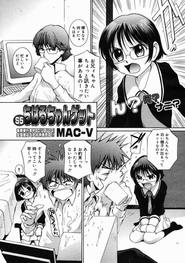 【近親相姦エロ漫画】兄貴にチンポを要求してきた天然エロカワ妹…【MAC-V】