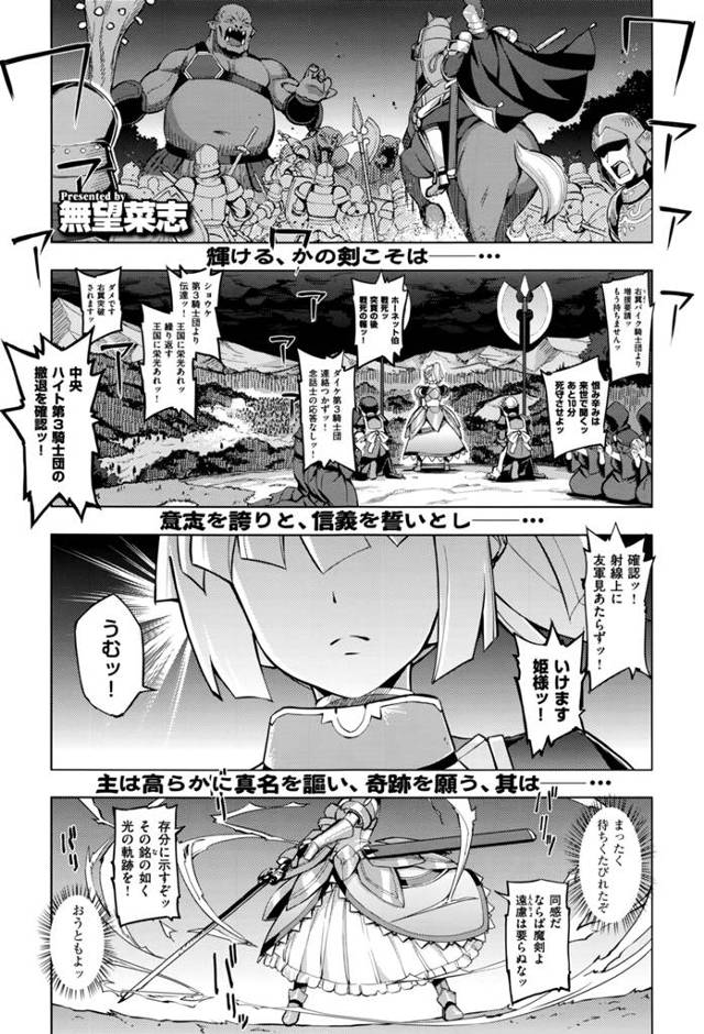 【エロ漫画】魔王軍に対抗するために魔剣の力を借りている美少女姫騎士がかわりに体を要求されていて、大勢の兵士たち…