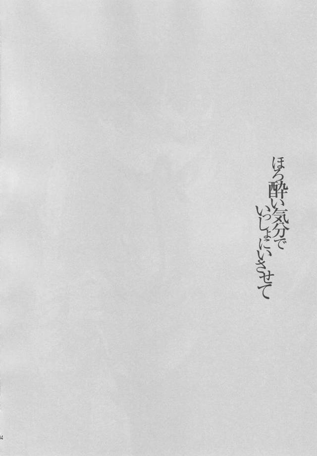 【エロ同人誌 艦これ】如月に挑発されパイパンに中だし後綺麗にお掃除フェラしてもらっちゃうw【無料 エロ漫画】