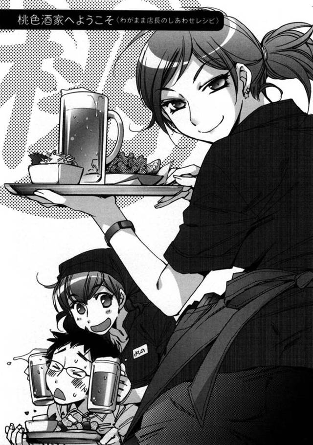 興奮しちゃったエロかわいいグラマーな美女…イチャイチャとトロ顔セックスで快楽堕ちしちゃう！【けろりん：わがまま店長のしあわせレシピ】