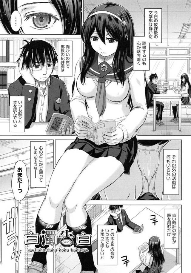 【乱交エロ漫画】好きな男子をデートに誘って失敗したギャル…【稲鳴四季】
