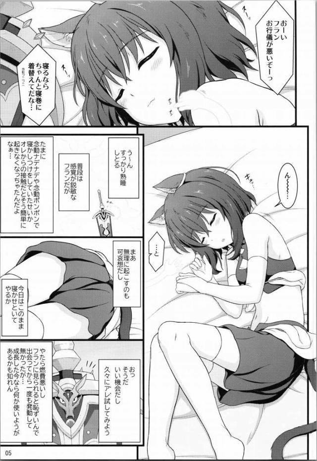 【エロ同人】あああああああ～～～～っっ!!フランの女の子の腟内気持ち良すぎるぅぅっ!!「転生したら剣でした/フラン」