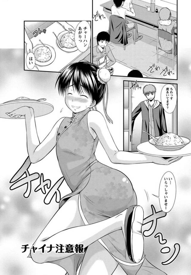 男の娘に奉仕しちゃうチャイナドレスの美女…イチャイチャとトロ顔に筆下ろししちゃう！【ながしま超助：チャイナ注意報】