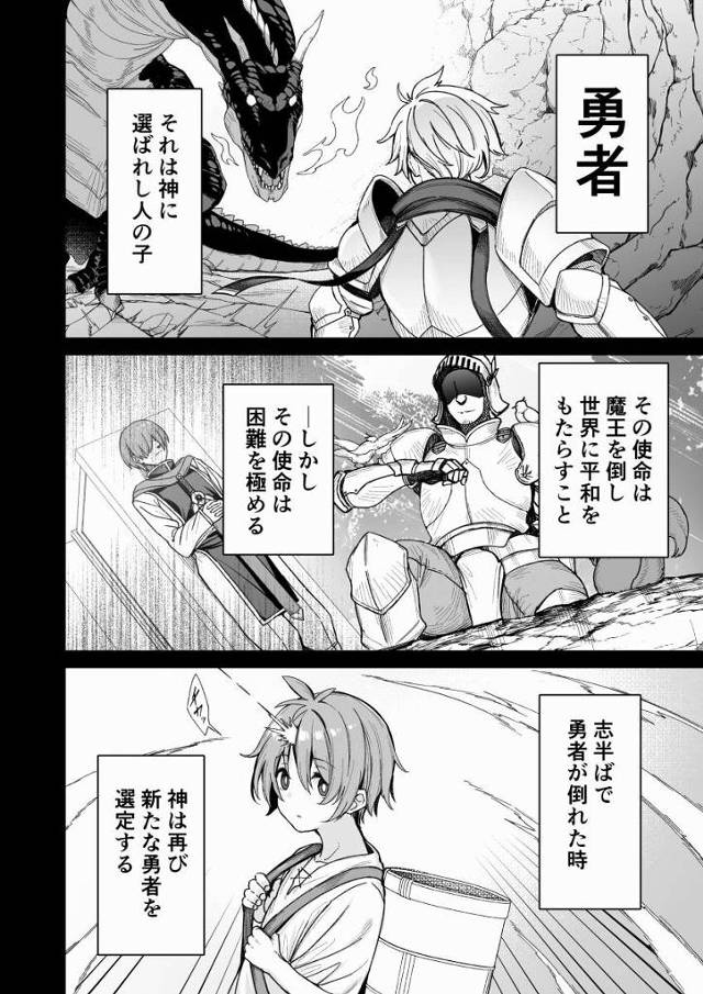 【エロ同人】今から私の身体と神の奇跡で…♥勇者さまを精通へとお導きいたします♥「ショタ勇者と子作りセックス/エロエロ爆乳シスター」