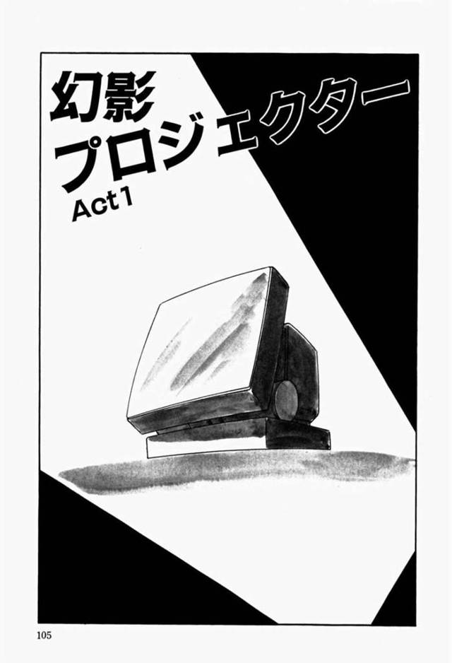 【レイプエロ漫画】実物とシンクロしたコピー人間を輪姦する男性二人…【上総志摩】