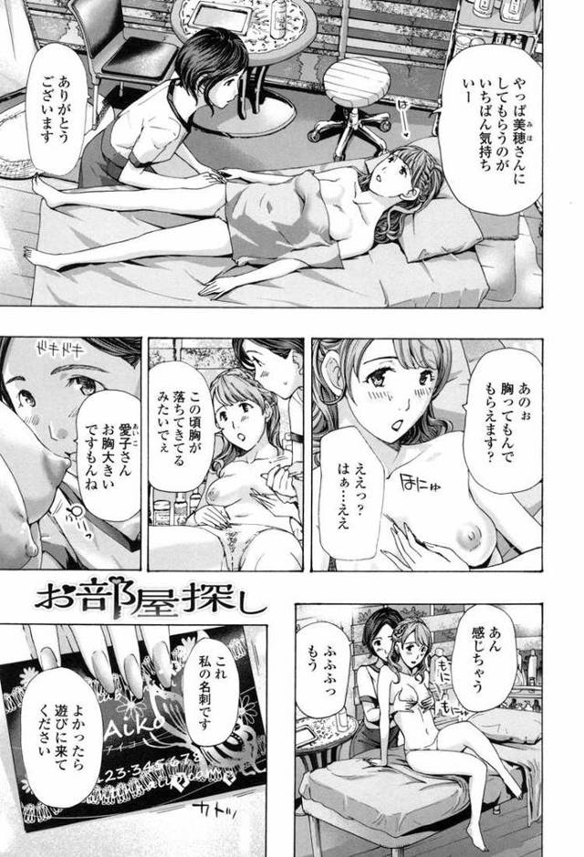 【同人誌】お部屋探し【オリジナル】