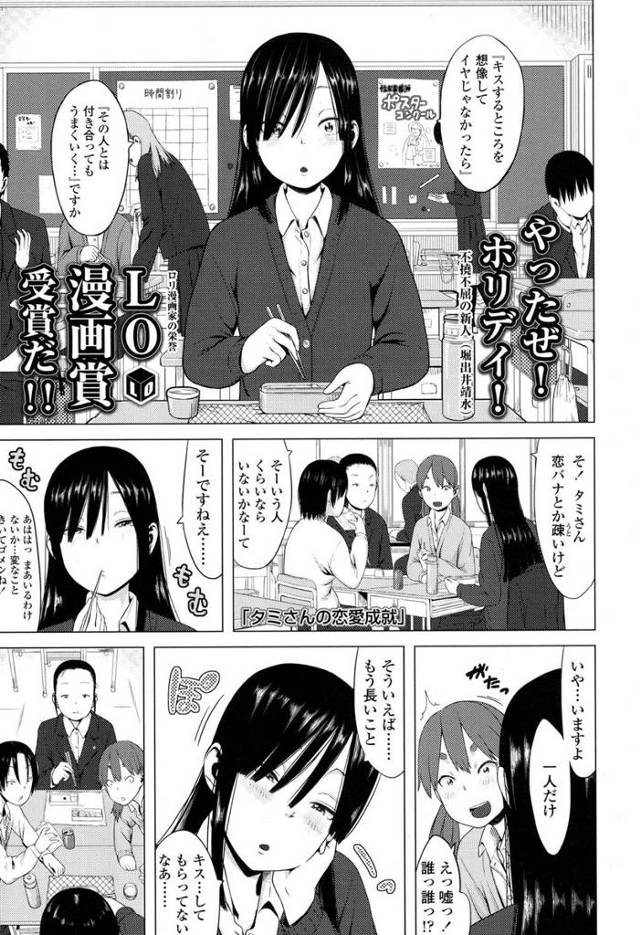 【エロ漫画】JKの好きな相手は自分の父親！友達のアドバイスで父親にキスしたり誘惑したら近親相姦イチャラブセック…