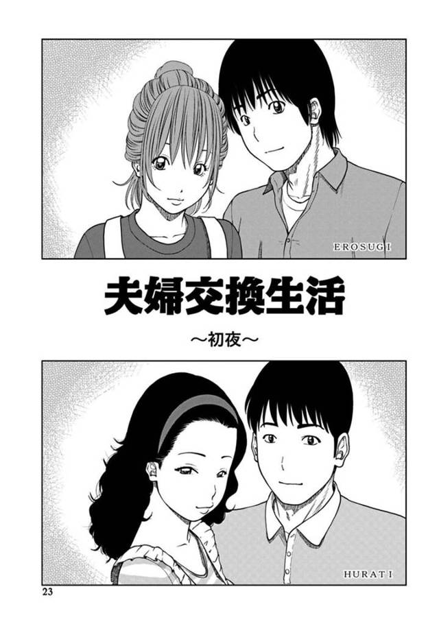 夫婦交換でエロ可愛い奥さん宅で寝泊まりをすることになり旦那が留守をしている時にリビングでおまんこを見せられ生ハメ不倫セックスで快楽堕ちしちゃう！【黒木秀彦:33歳みだら妻 [DL版]】