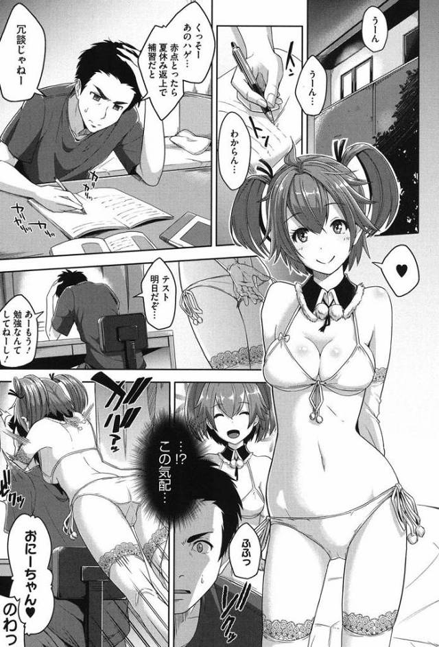 【エロ漫画・エロ同人誌】ちょっと待ってよ睡魔ちゃん