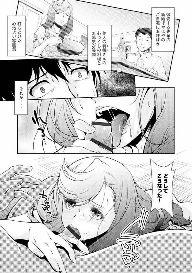 【エロ漫画・エロ同人誌】奥様は暴君