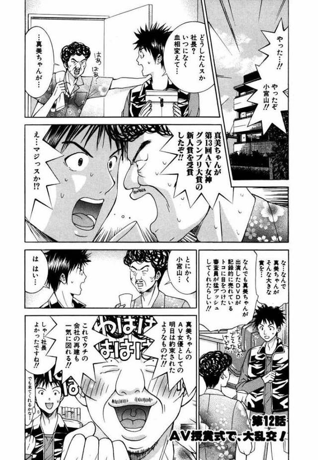 【オリジナル】天使なカラダ12【商業誌・オリジナルエロ画像】