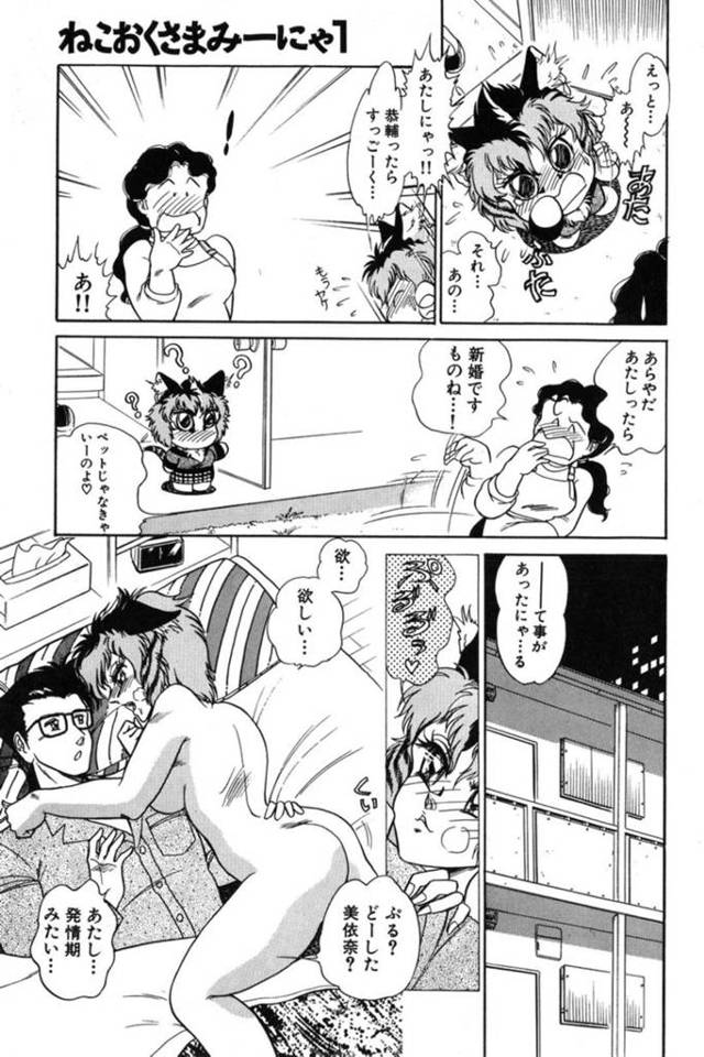 誘惑しちゃうエロかわいい猫耳の人妻…イチャイチャと中出しセックスでトロ顔に快楽堕ちしちゃう！【いざなみ朗：ねこおくさまみーにゃ1】