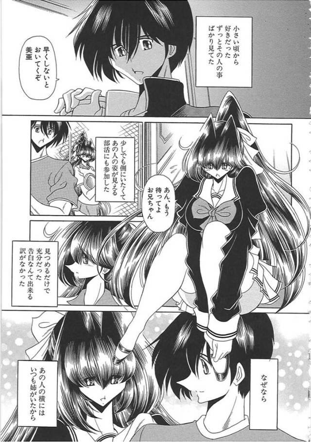 【鬼畜エロ漫画】緊縛されてキモおじさんに鬼畜に犯される母娘…【堀川悟朗】