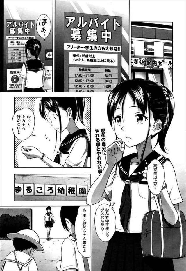 【エロ漫画】毎日のように義父に犯されているちっぱい美少女JCw車の中でもしゃぶらされて口内射精w家では手マン愛…