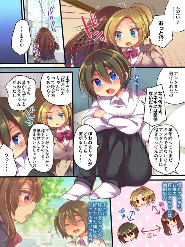 【エロ同人誌】とある高校に通う男は隣人であり幼馴染である巨乳JKと付き合い始めた。しかし…【無料 エロ漫画】