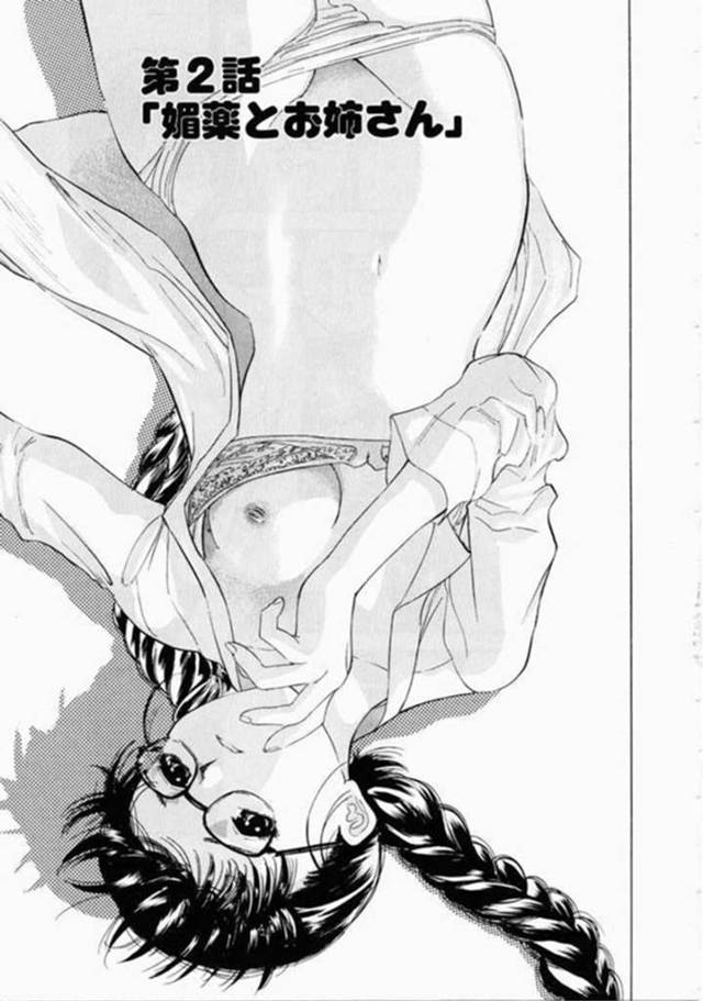 男に襲われて嬉しい眼鏡のお姉さん…イチャイチャと乳首責めされちゃってトロ顔に快楽堕ちしちゃう！【安世夢：第2話「媚薬とお姉さん」】