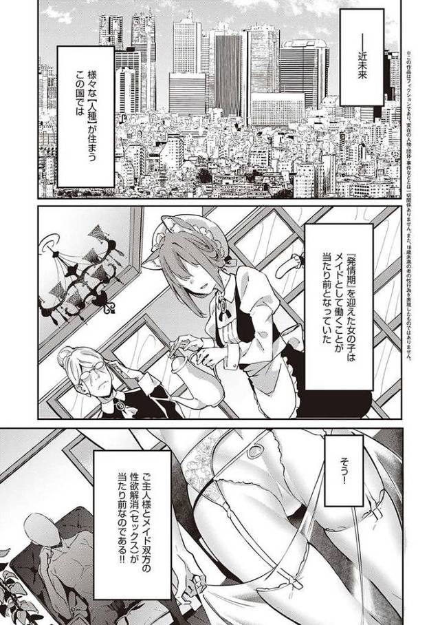 【エロ漫画・エロ同人誌】発情子犬アカネちゃん