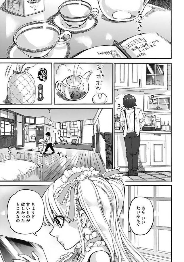 【オリジナル】えりざべぇとの館【商業誌・オリジナルエロ画像】