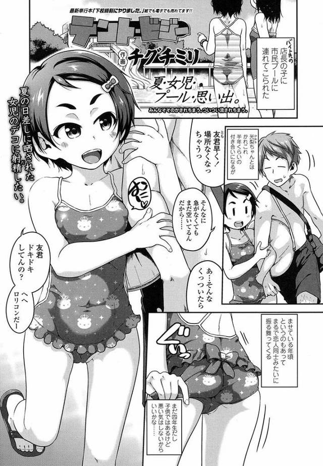 【エロ漫画・エロ同人誌】テントビジー