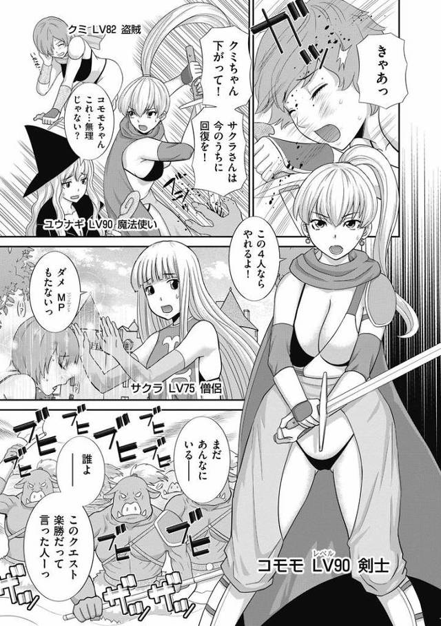 【エロ漫画・エロ同人誌】団地妻Bの場合