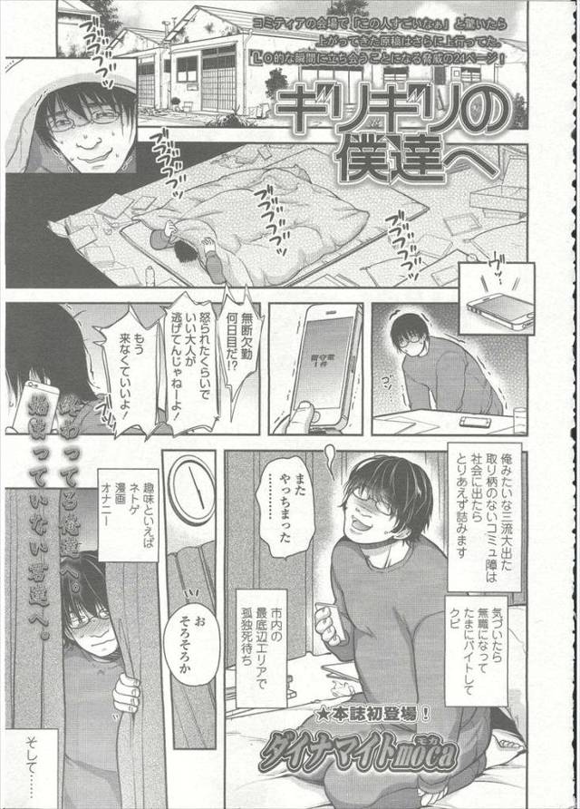 ギリギリの僕たちへ【オリジナル同人誌・エロ漫画】