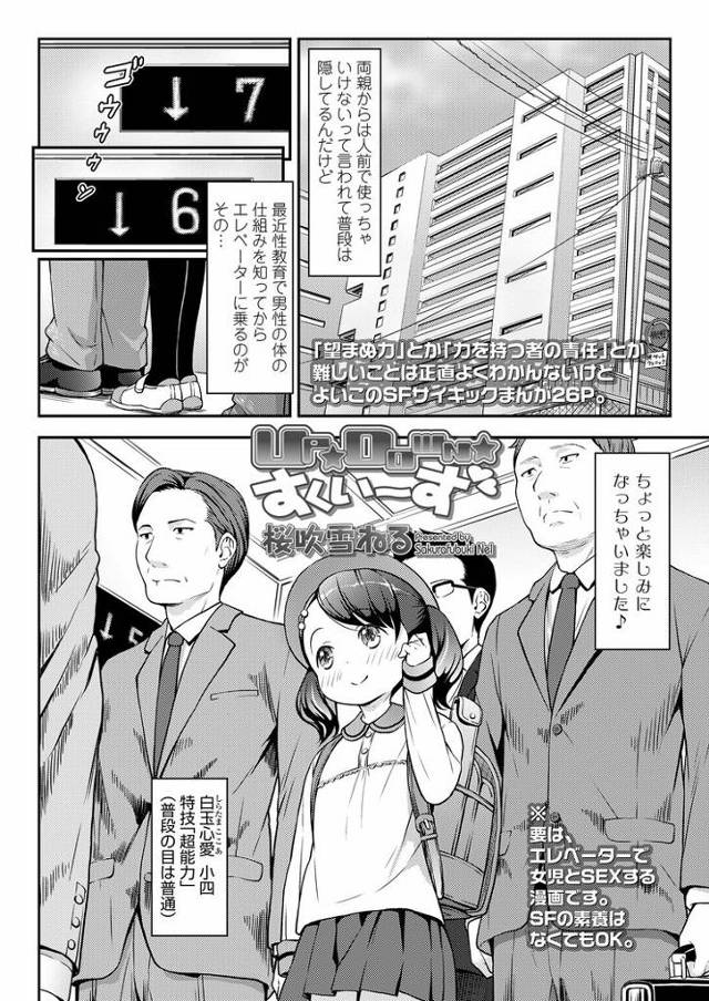 スクイズ【オリジナル同人誌・エロ漫画】