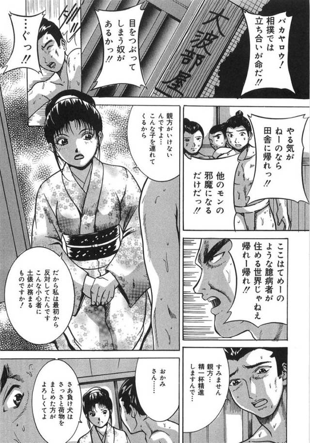 襲われちゃう生意気な人妻の女将さん…レイプで乳首舐めされちゃってトロ顔に寝取られちゃう！【樋口武流：うっちゃれ！おかみさん】