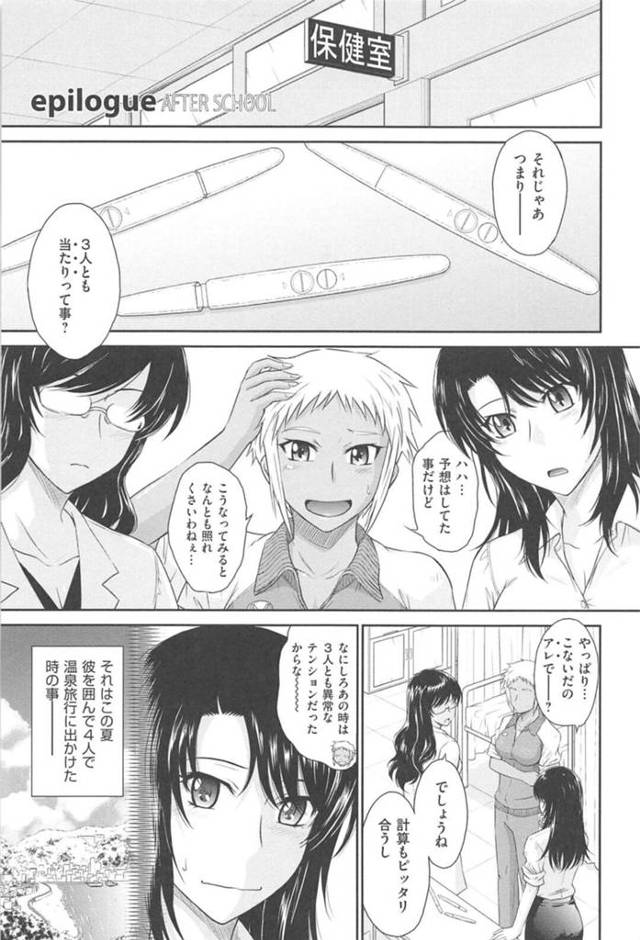 【性処理エロ漫画】男子生徒を逆レイプしていた３人の淫乱教師が妊娠…【月野定規】