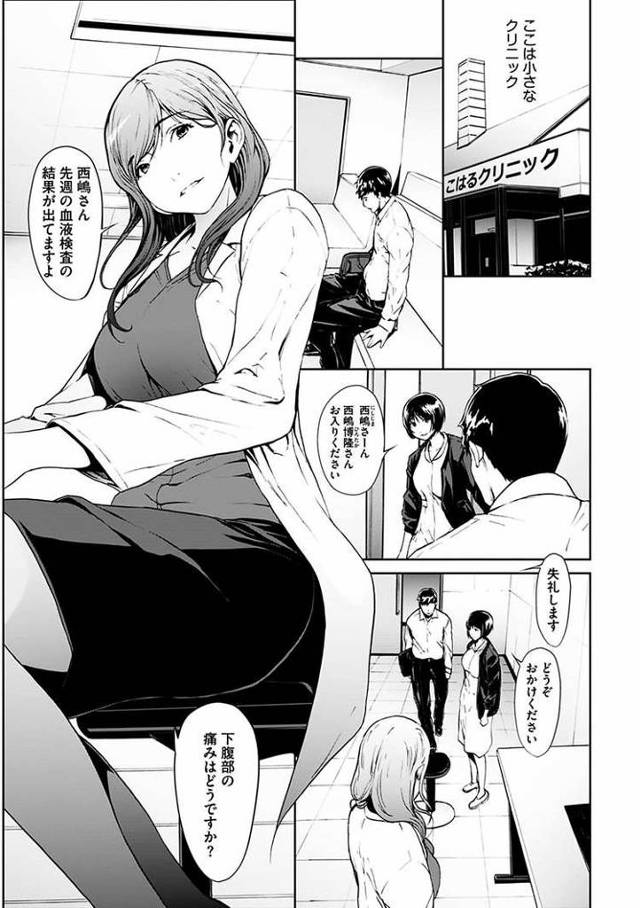 【オリジナル】こはるクリニック【商業誌・オリジナルエロ画像】