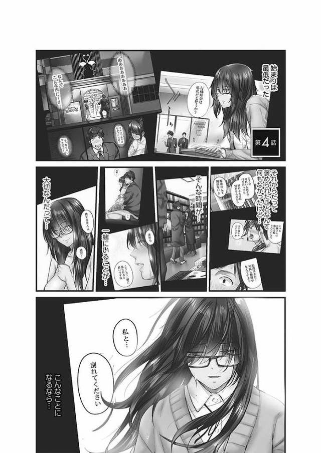 【オリジナル】地味子に秘密の背徳温泉4【商業誌・オリジナルエロ画像】