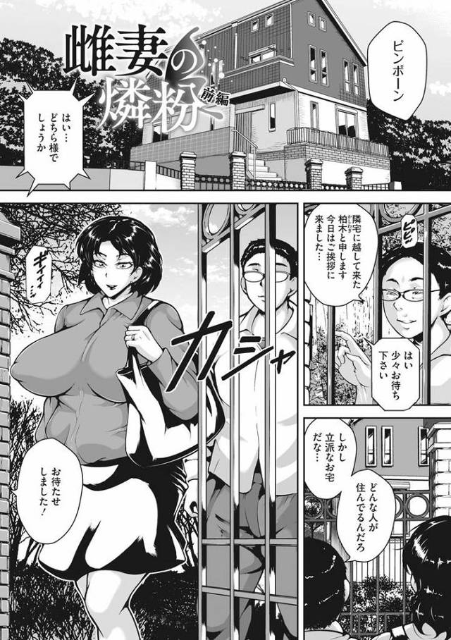 【エロ漫画・エロ同人誌】茜色に悶える人妻 雌妻の鱗粉 【前編】