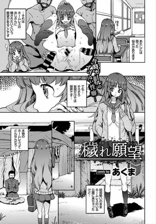 穢れ願望【オリジナル同人誌・エロ漫画】