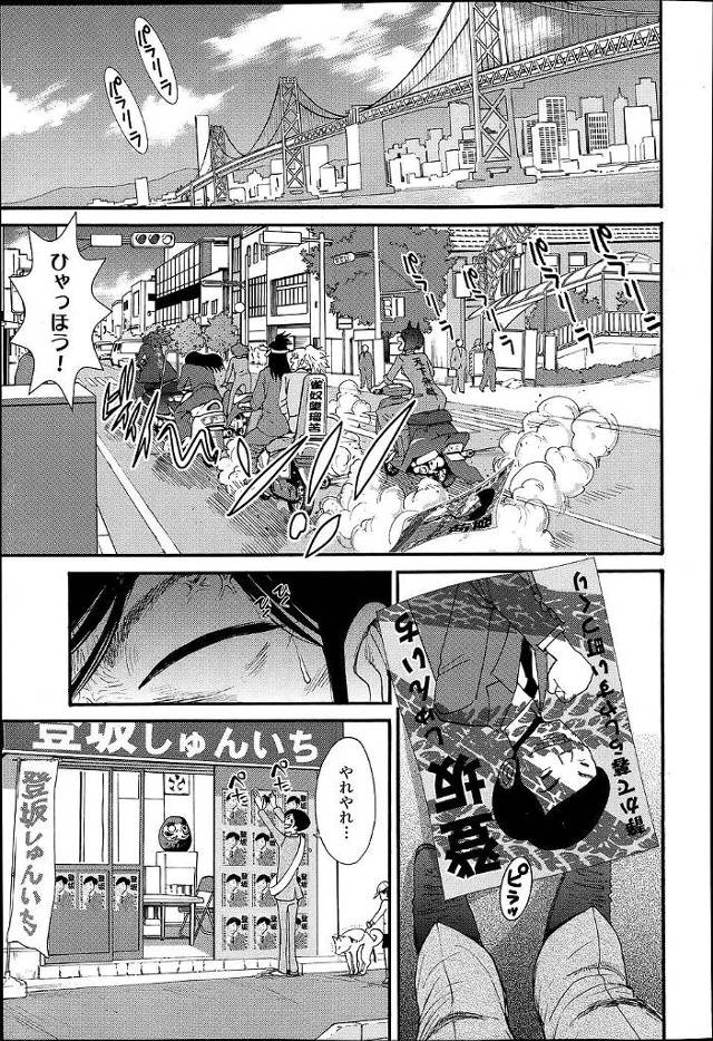 【エロ漫画】平和な暮らしを望む善良な市民（？）たちがレディースを拘束【無料 エロ同人】