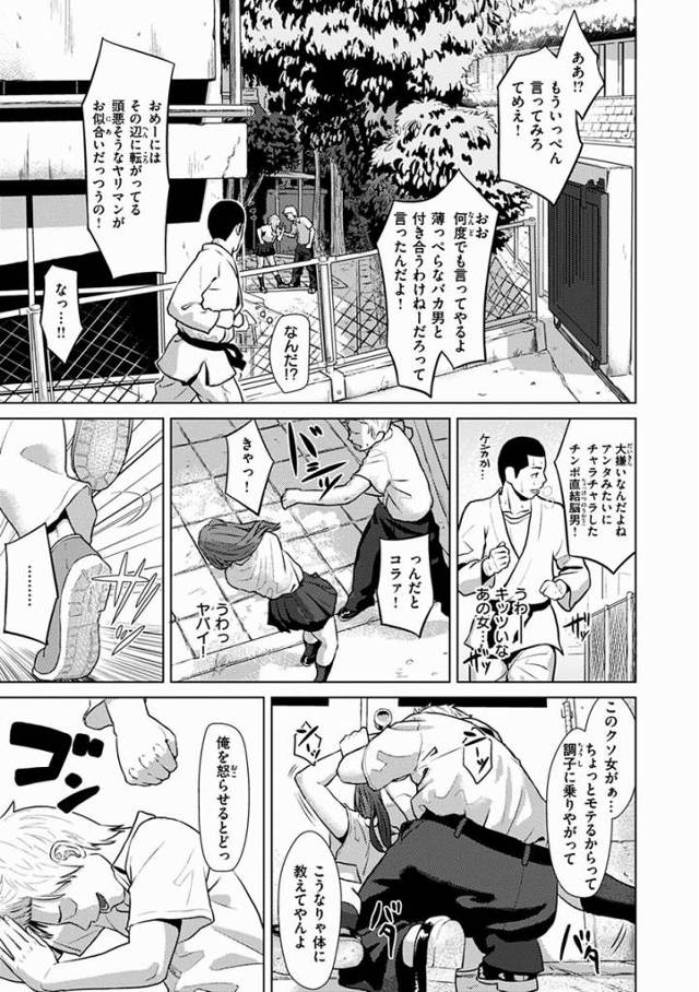 【エロ漫画】康介だけは私のこと…好きにしてもいいんだから「きみだけに」
