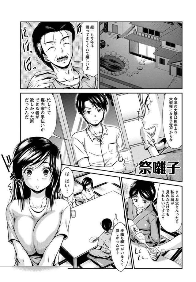 お兄ちゃんに襲われちゃう無垢な妹…イチャイチャとキスしてだいしゅきホールドの中出しセックスで快楽堕ちしちゃう！【渚乃兎：祭囃子】