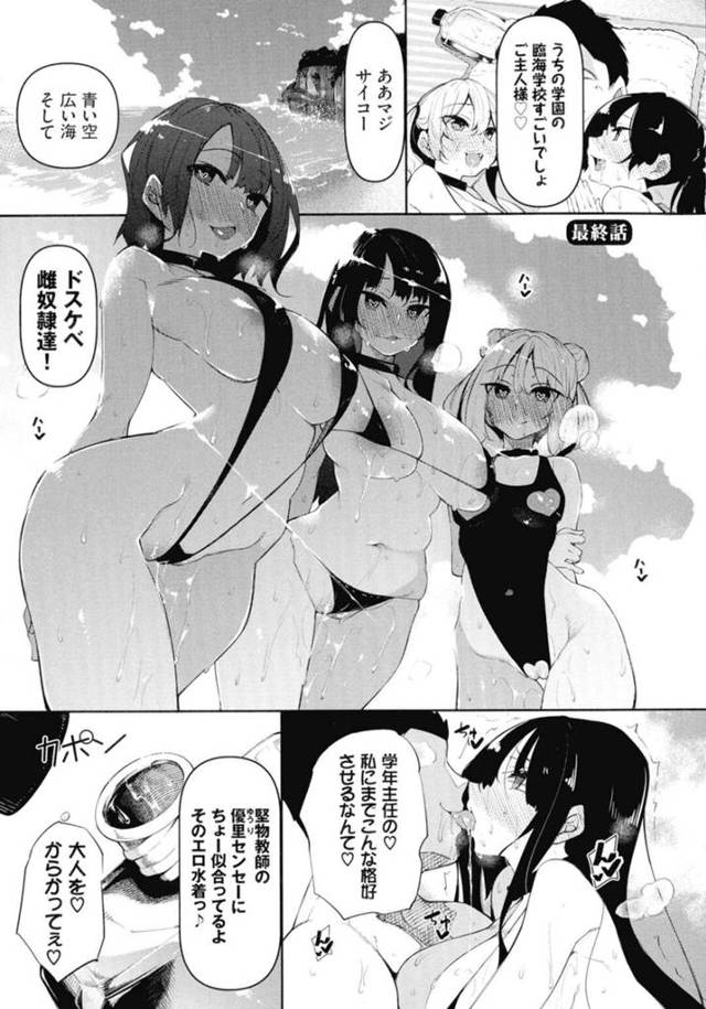 【ハーレムエロ漫画】浜辺で催眠術をかけた美女達をハーレムに犯す青年…【復八磨直兎】