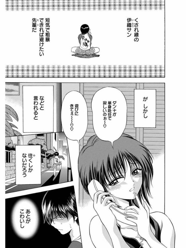 【エロ漫画】腐れ縁の人妻のビラビラおまんこ見えて勃起した青年！酔っている彼女と3連発生挿入中出しNTR浮気セッ…