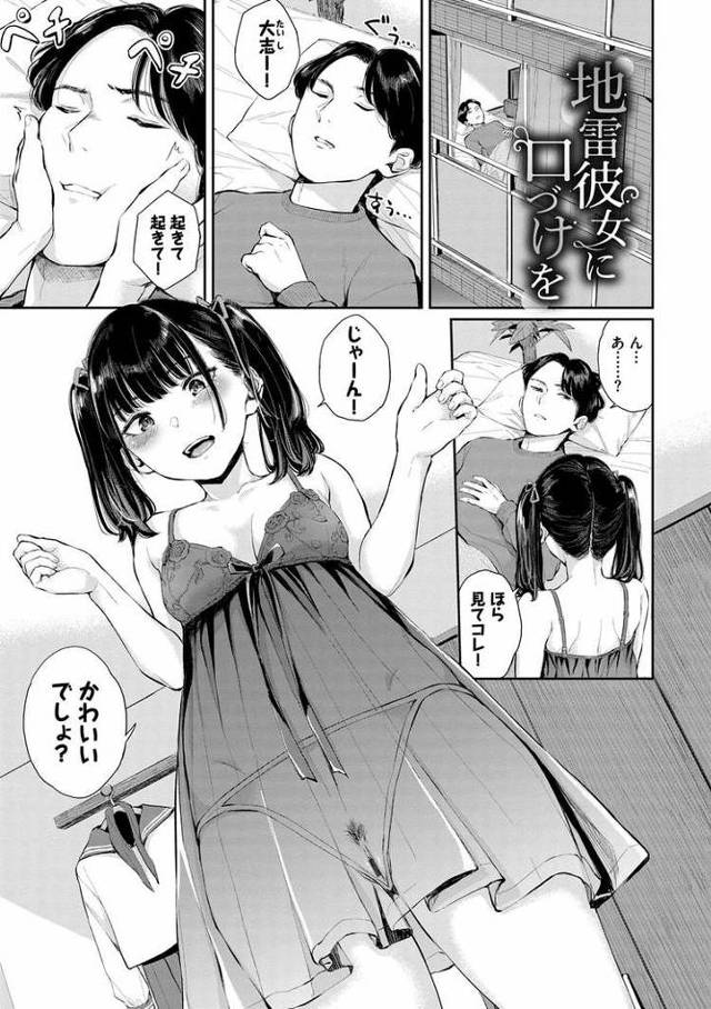 【同人誌】地雷彼女に口づけを【オリジナル】