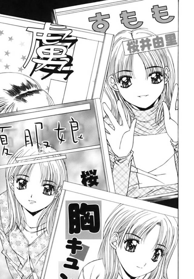 【和姦エロ漫画】雑誌の撮影をしたエロカワモデルがADに犯されちゃう！【悠宇樹】