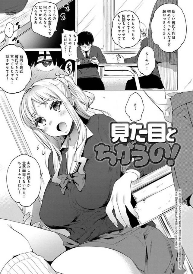 【和姦エロ漫画】クラスでエッチな話をして話についていけないツンデレJK…【ユズハ】