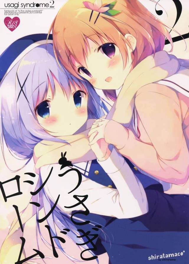 【ごちうさ エロ同人】パイパンちっぱいの保登心愛と香風智乃がイチャラブ百合プレイｗ【無料 エロ漫画】