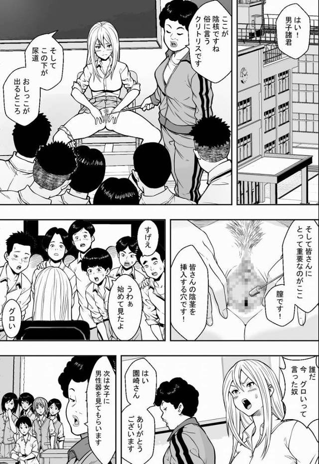 【エロ同人】明日は性行為実習…３年生の２学期から保険の授業で性行為が必修科目になる「実践乱交セックス/クラスメイトの女子高生たち」