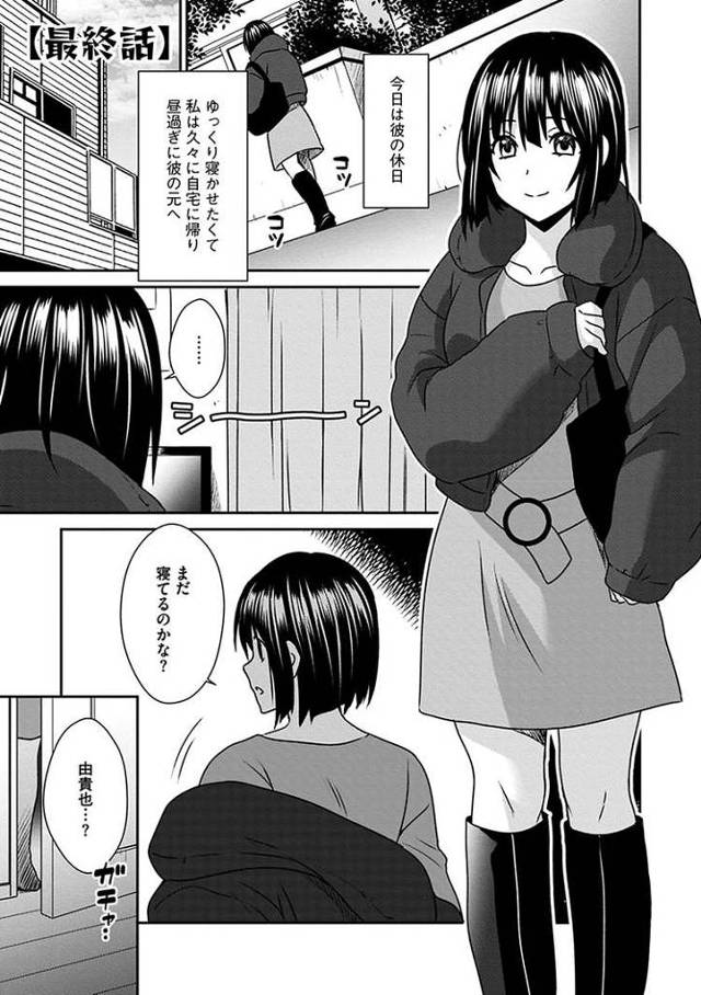 【オリジナル】私と彼の百合生活4【商業誌・オリジナルエロ画像】