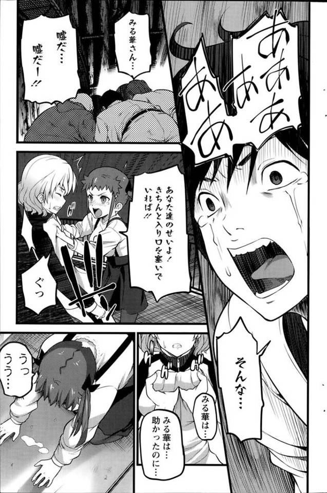 精子でゾンビ化を治せてもらった眼鏡の美少女…ド変態なトロ顔に中出しセックスで快楽堕ちしちゃう！【大石中二：ばーじんゾンビ7】