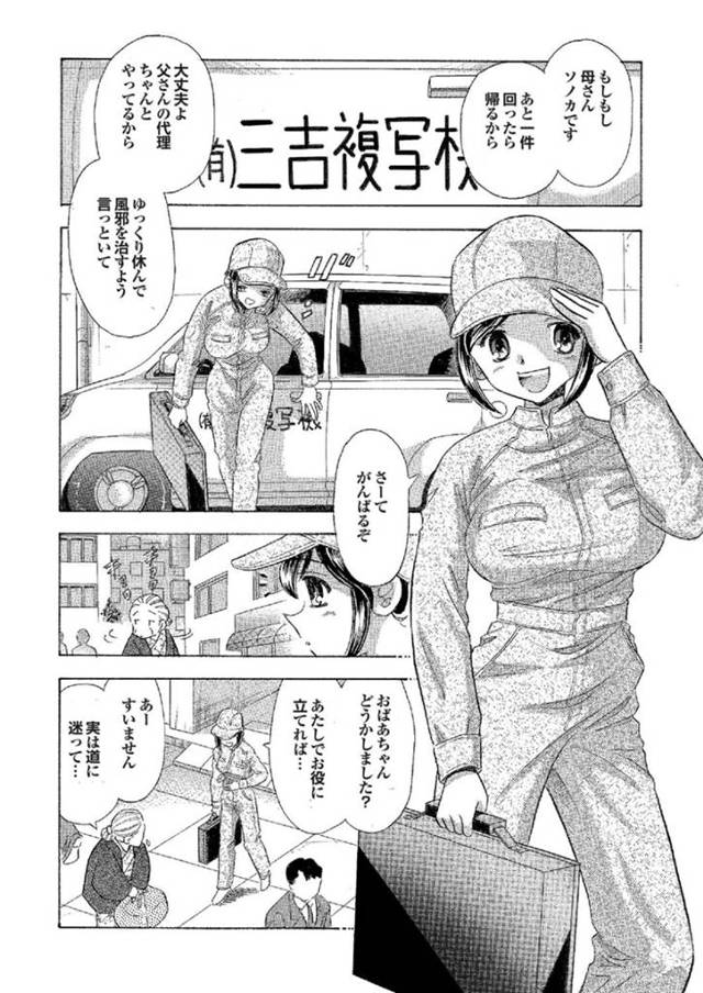 水商売をしているエロかわいいお母さん…イチャイチャとフェラしたりキスして近親相姦しちゃう！【夏のおやつ：母は夜の蝶】