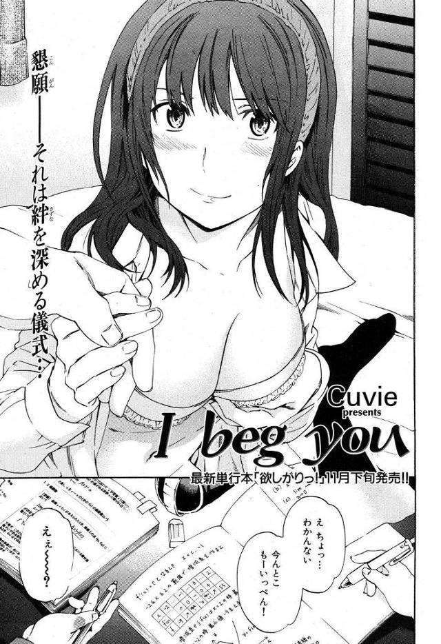 【エロ漫画】年下幼馴染に勉強教えてるんだけど一向に成績が変わらないから拘束して自分で股開かせてセックスしたったｗ【無料 …