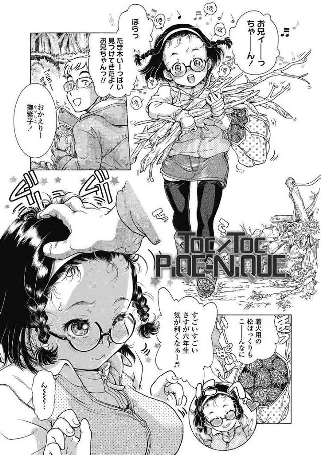【エロ漫画・エロ同人誌】TocToc